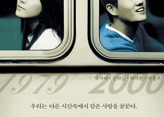 Тоже (2000)